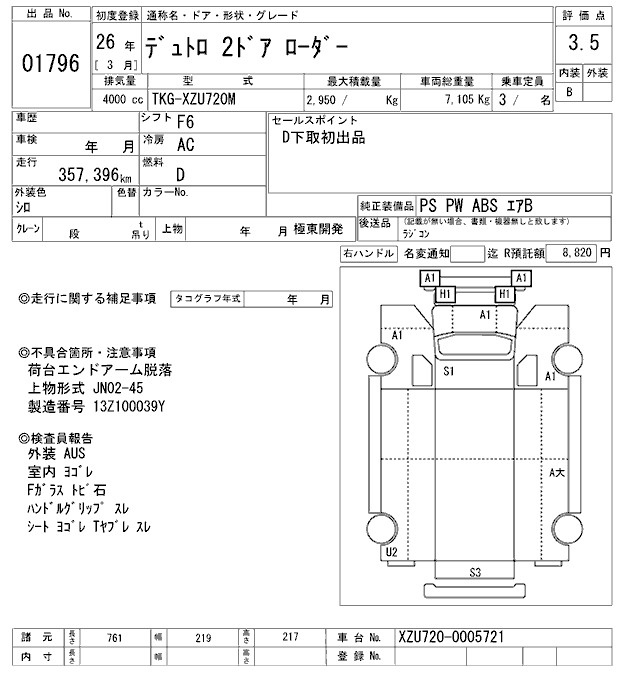 Аукционный лист