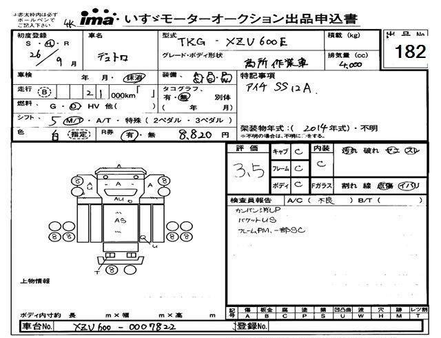 Аукционный лист
