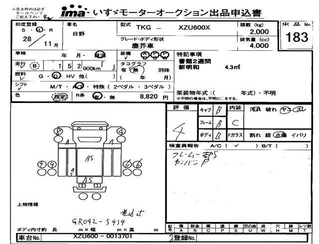 Аукционный лист