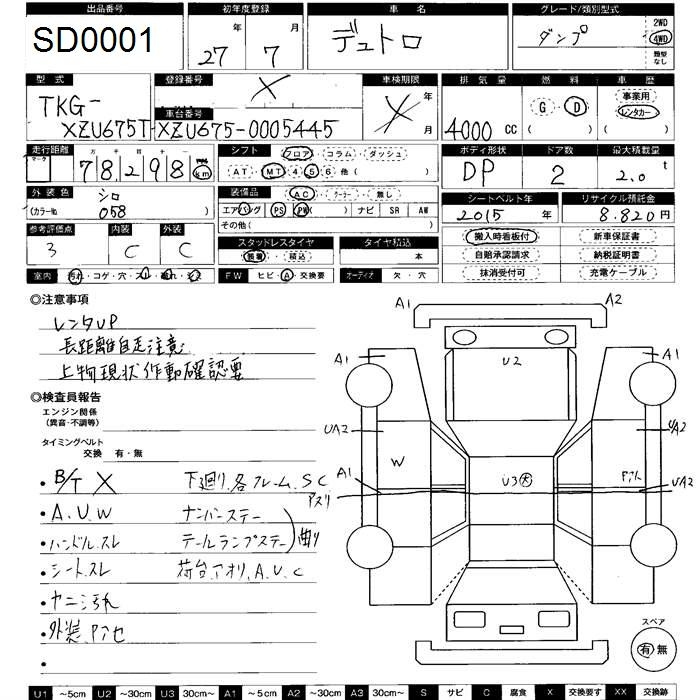 Аукционный лист