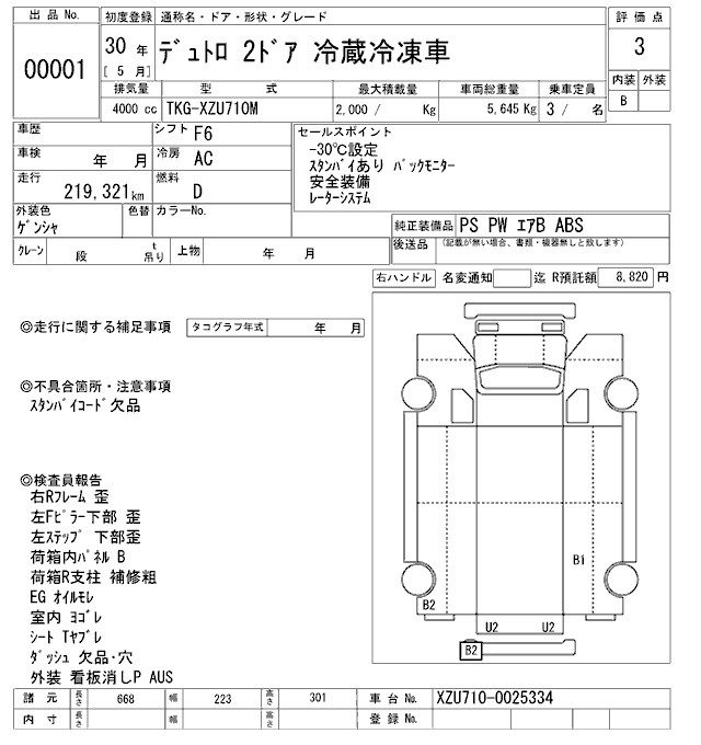 Аукционный лист