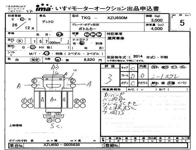 Аукционный лист