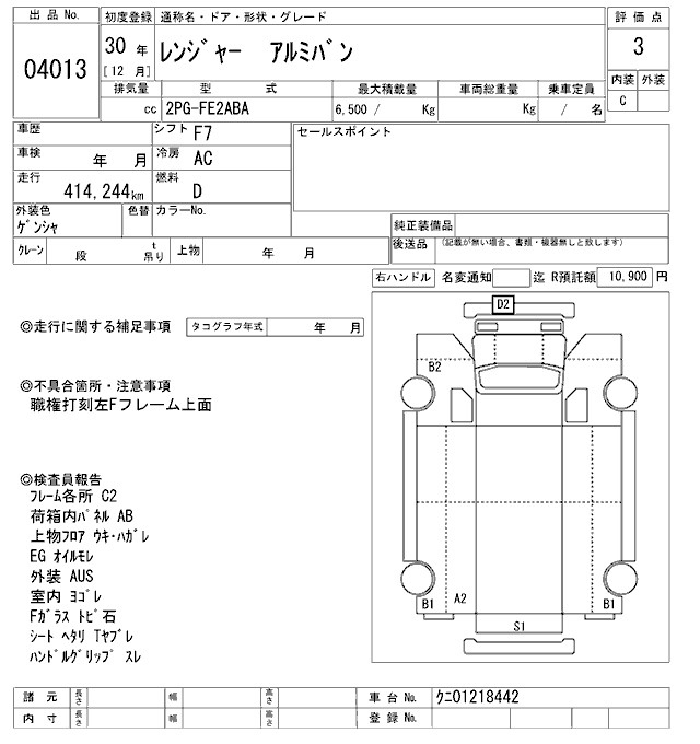 Аукционный лист