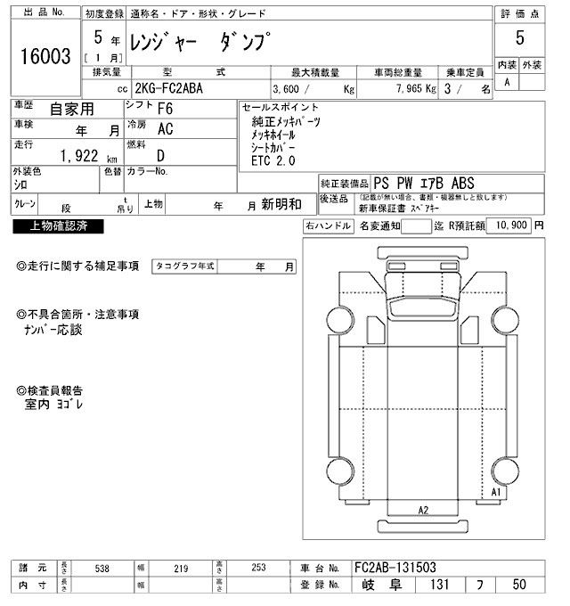 Аукционный лист