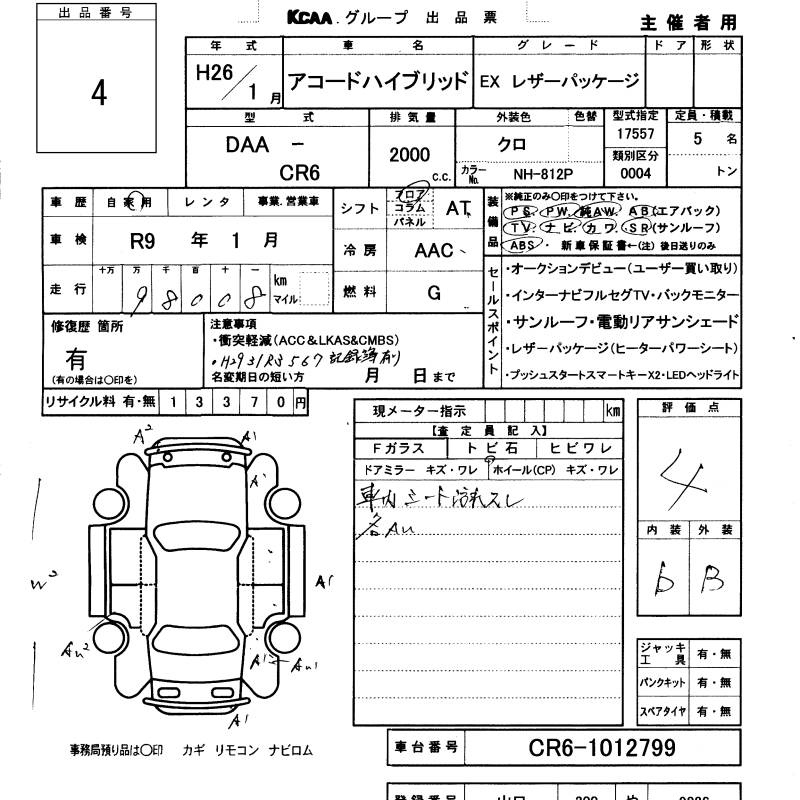 Аукционный лист