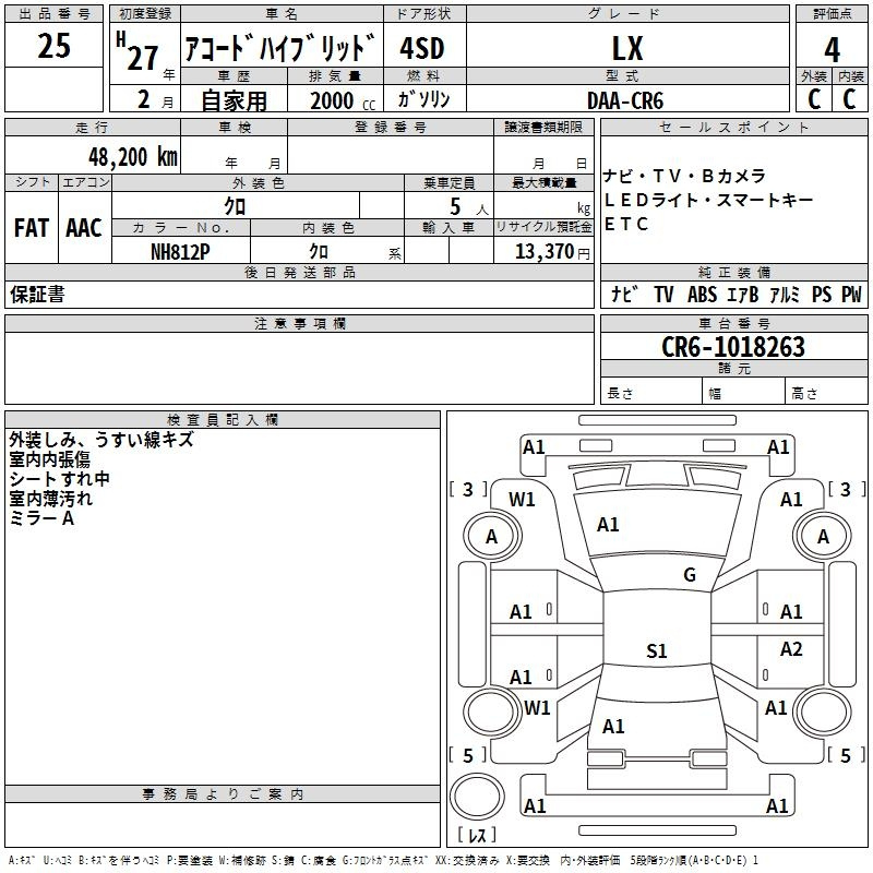 Аукционный лист