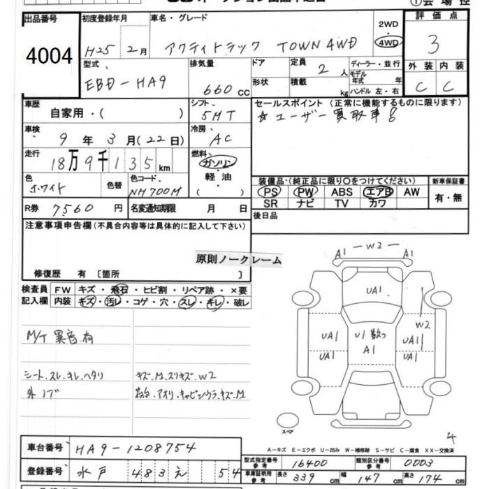 Аукционный лист