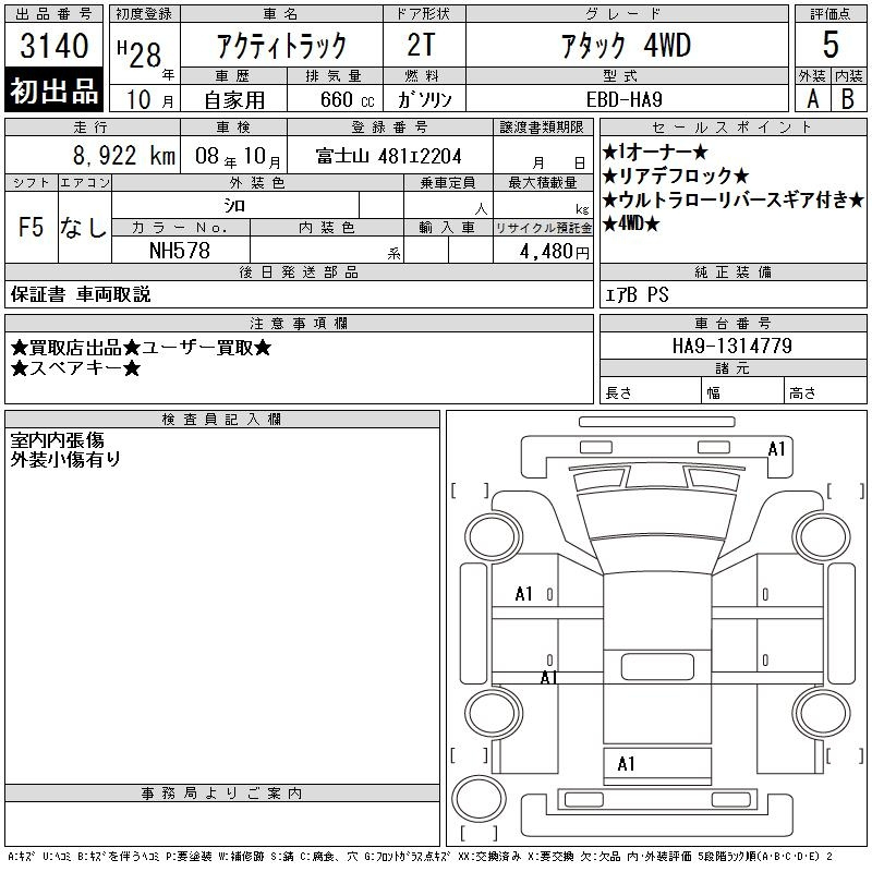 Аукционный лист
