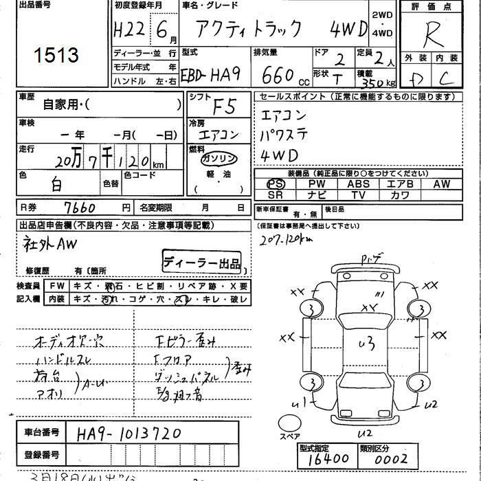 Аукционный лист