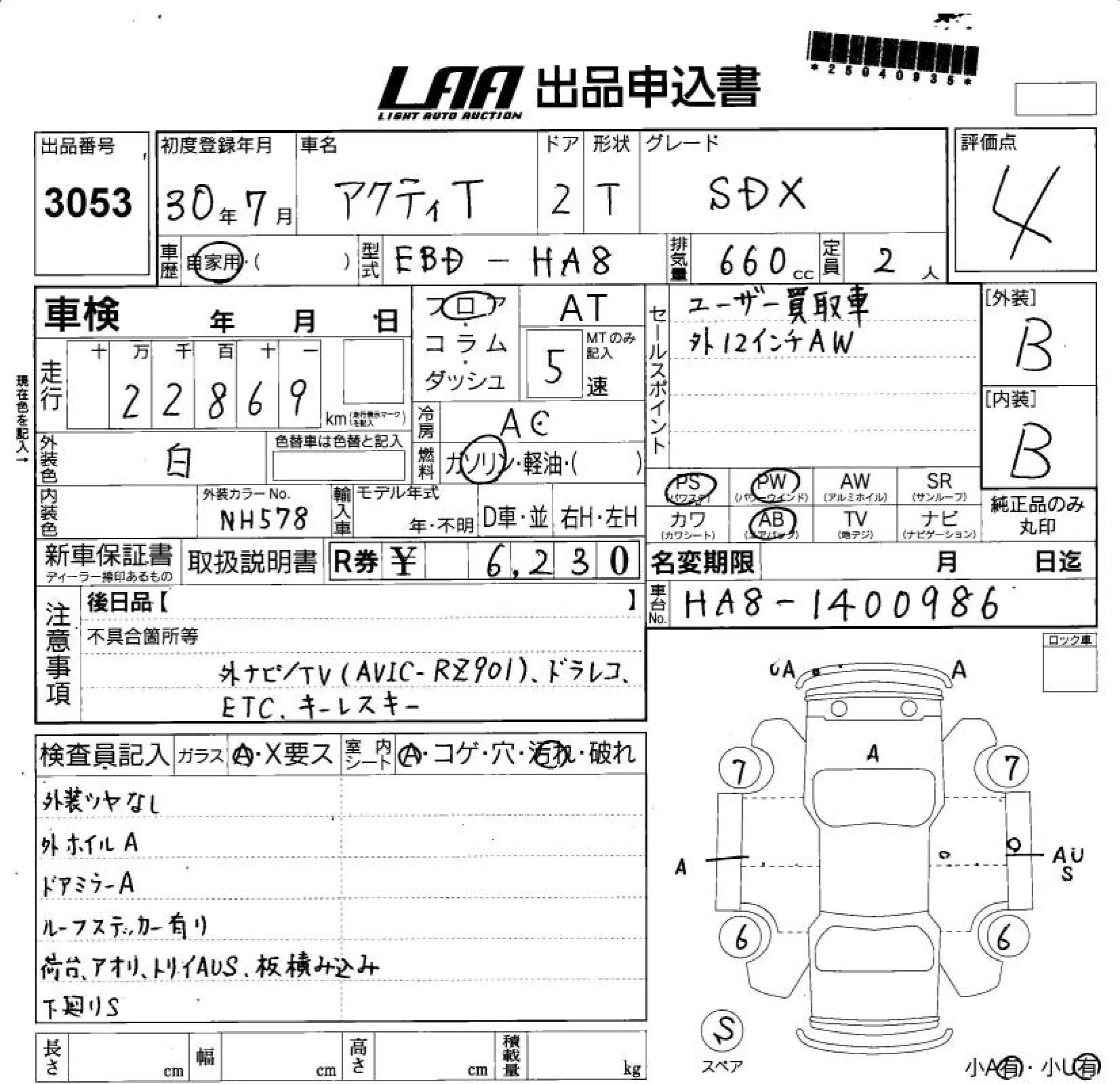 Аукционный лист