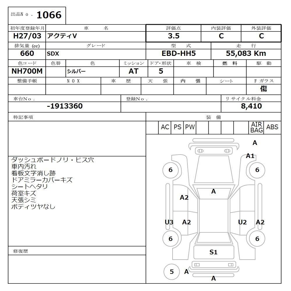 Аукционный лист
