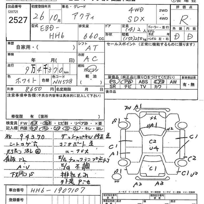Аукционный лист