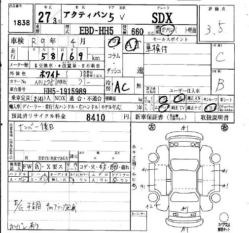 Аукционный лист