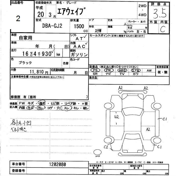 Аукционный лист