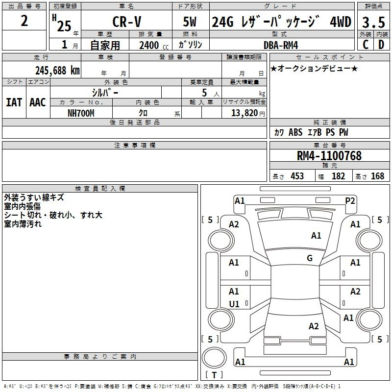 Аукционный лист