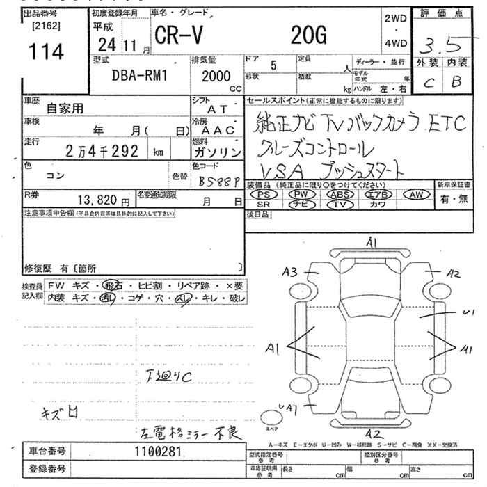 Аукционный лист