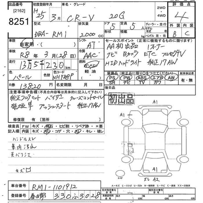 Аукционный лист