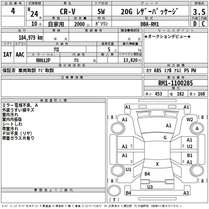 Аукционный лист