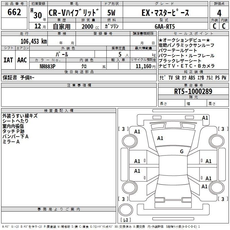 Аукционный лист
