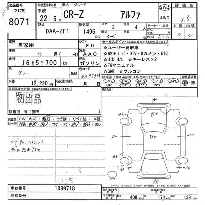 Аукционный лист