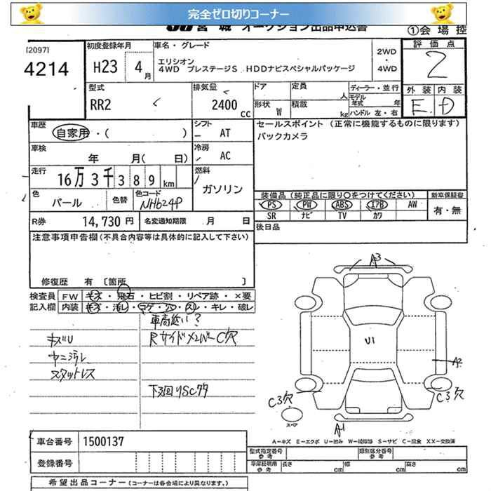 Аукционный лист