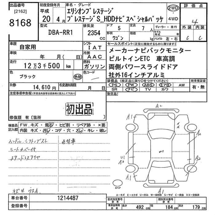 Аукционный лист