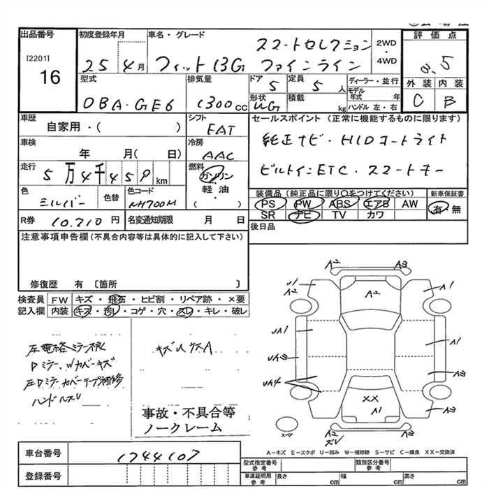Аукционный лист