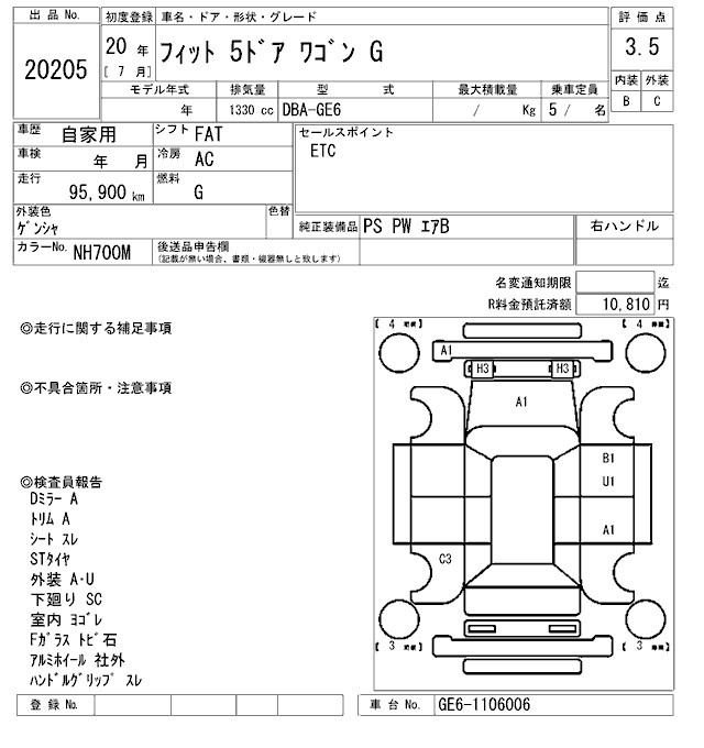 Аукционный лист