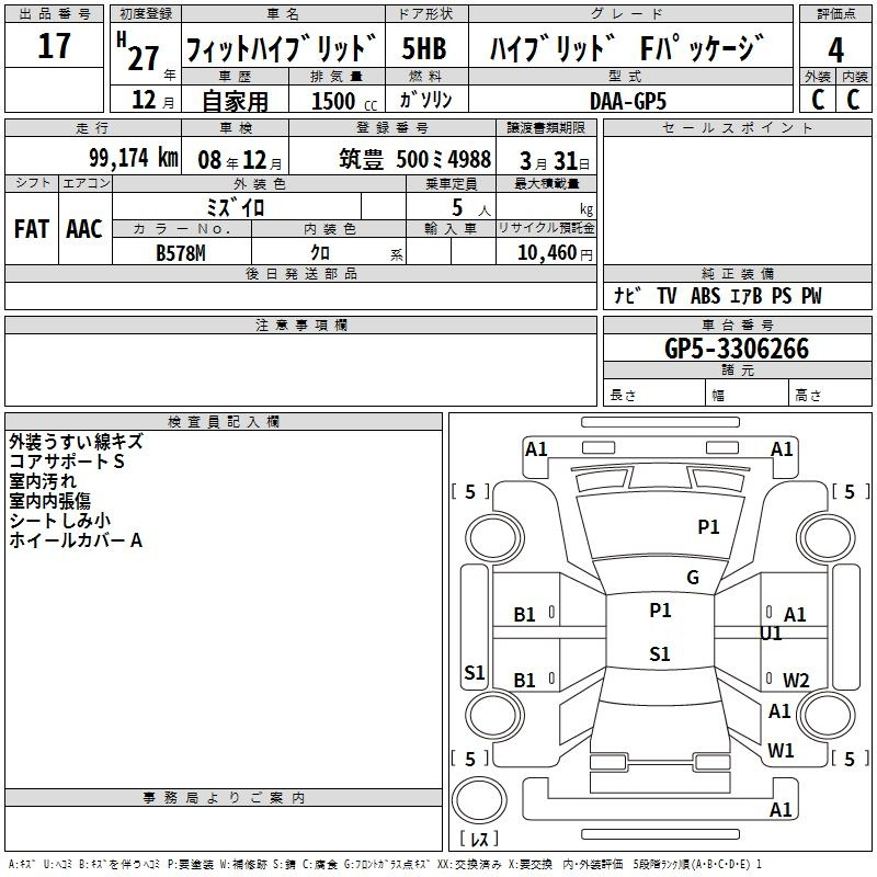 Аукционный лист