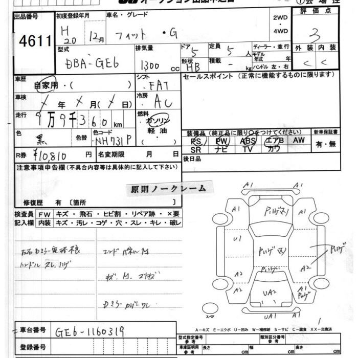 Аукционный лист