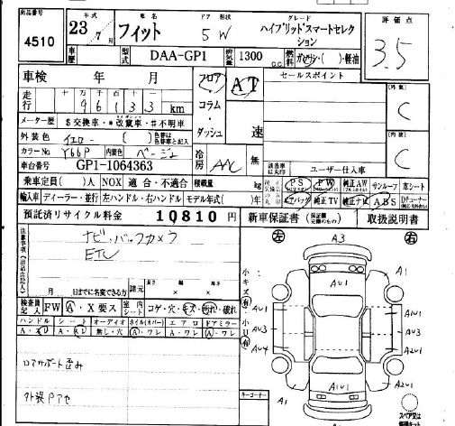 Аукционный лист