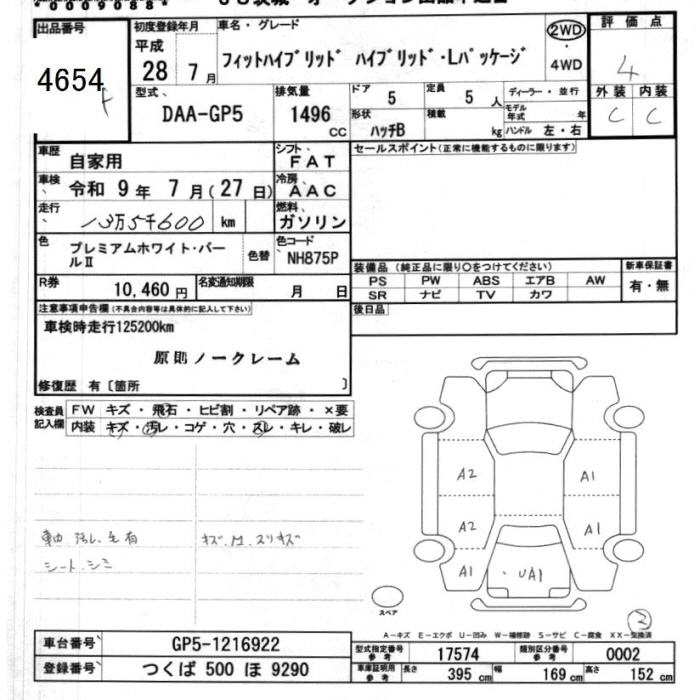 Аукционный лист