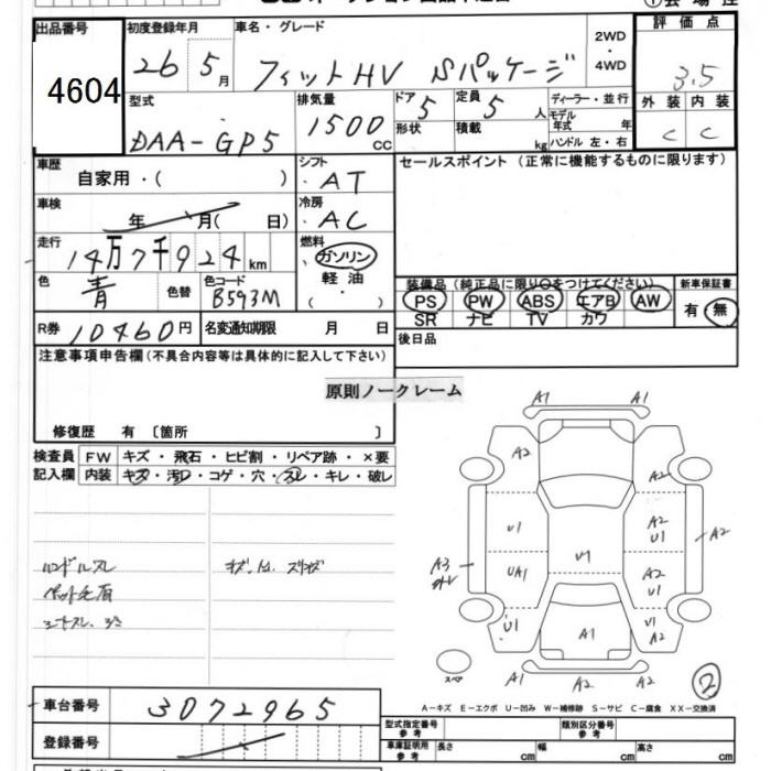 Аукционный лист