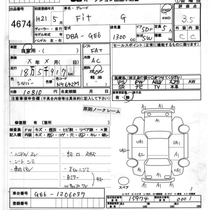 Аукционный лист