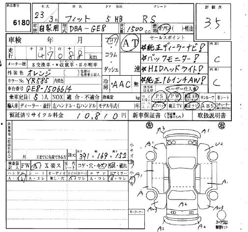 Аукционный лист