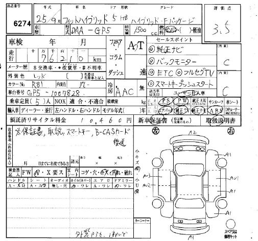Аукционный лист