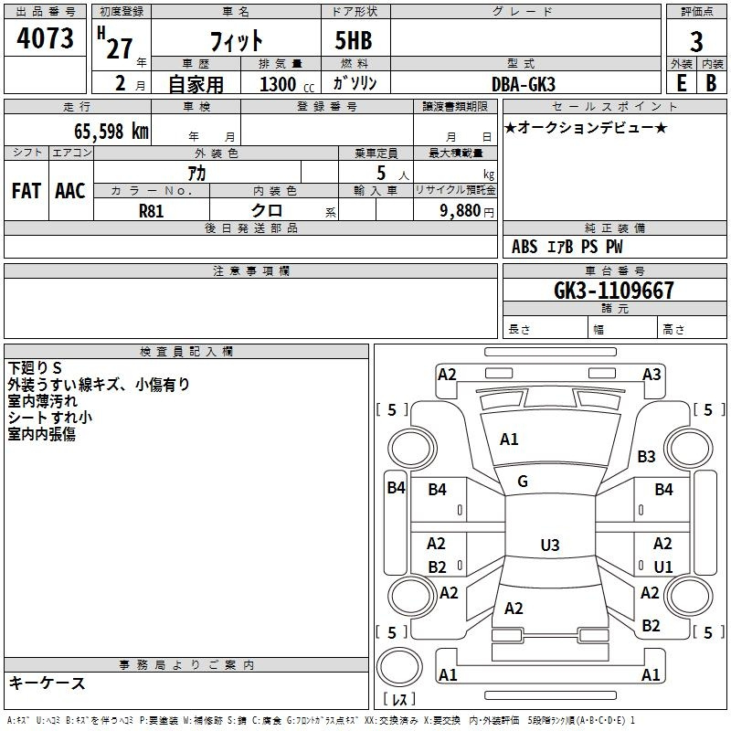 Аукционный лист