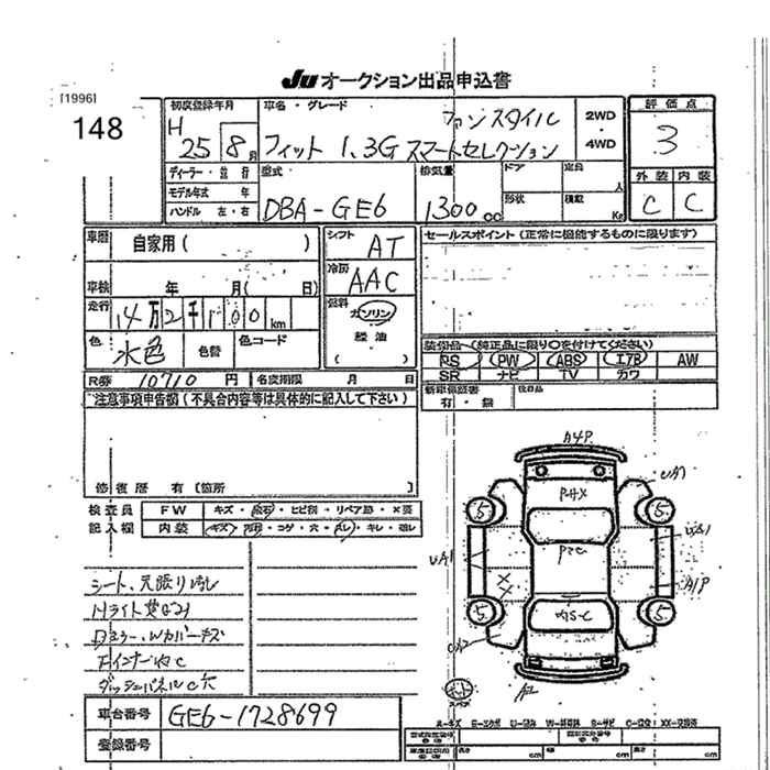 Аукционный лист