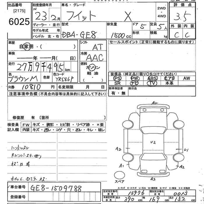 Аукционный лист