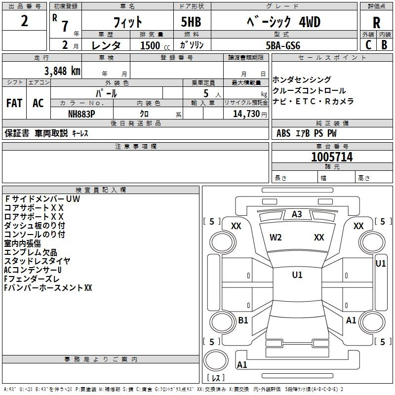 Аукционный лист