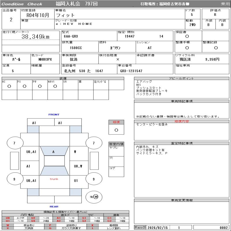 Аукционный лист