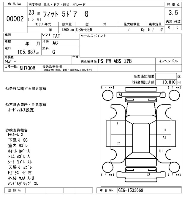Аукционный лист