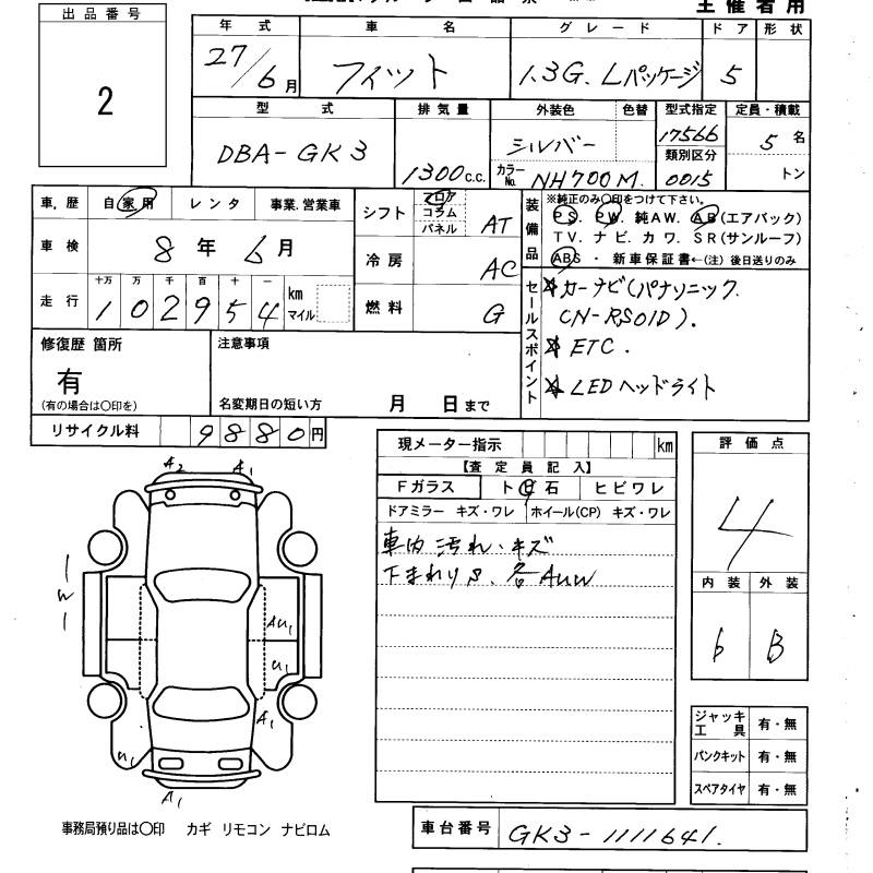Аукционный лист