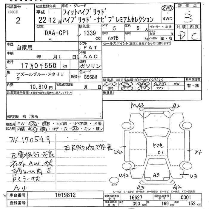 Аукционный лист