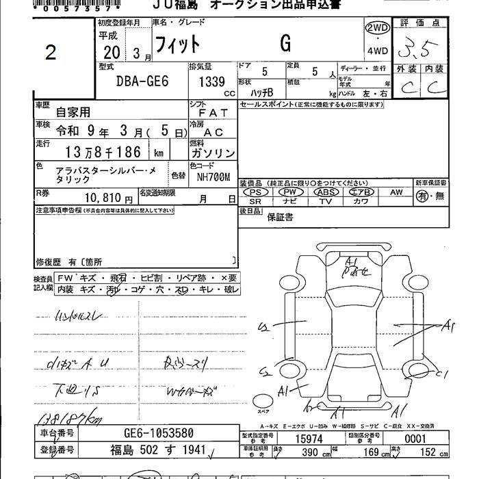 Аукционный лист