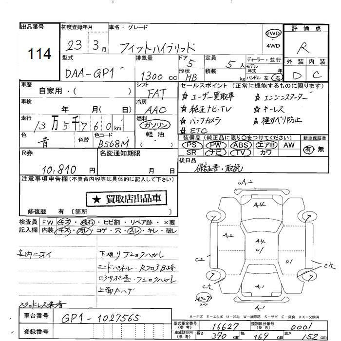 Аукционный лист