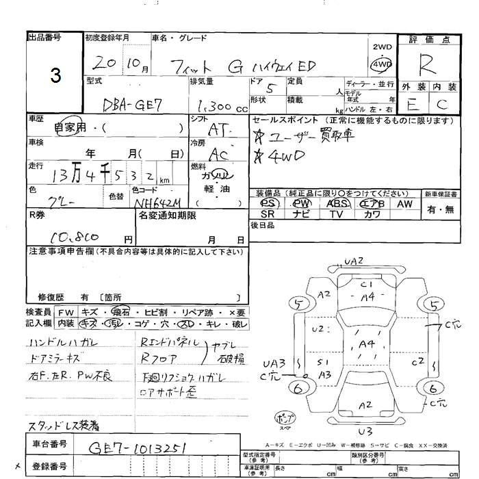 Аукционный лист