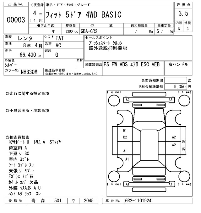 Аукционный лист