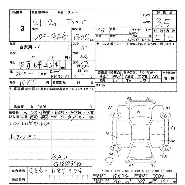 Аукционный лист