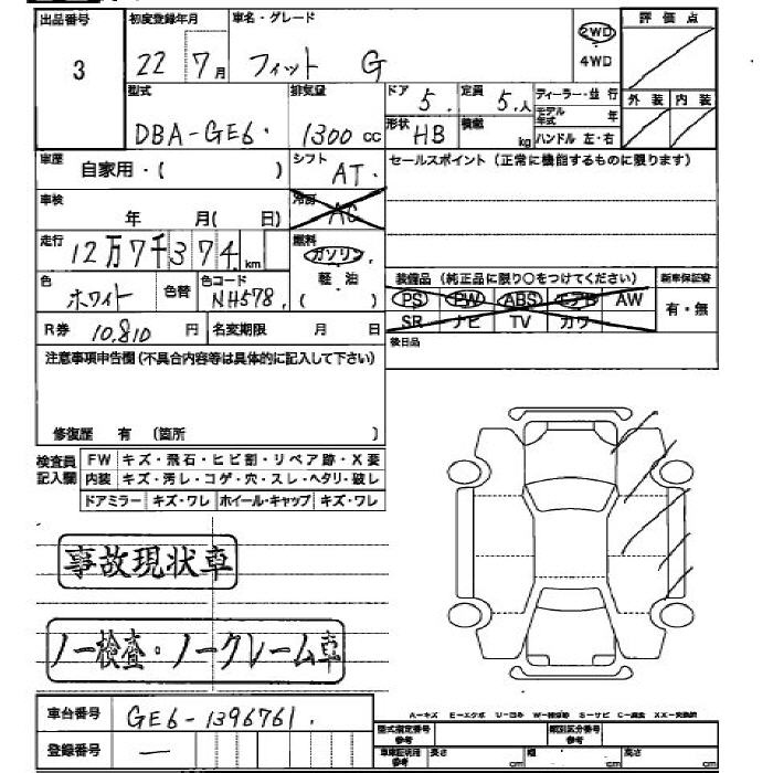 Аукционный лист